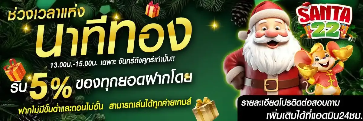 SANTA22