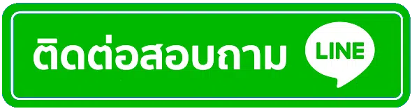 SANTA22 ติดต่อเรา